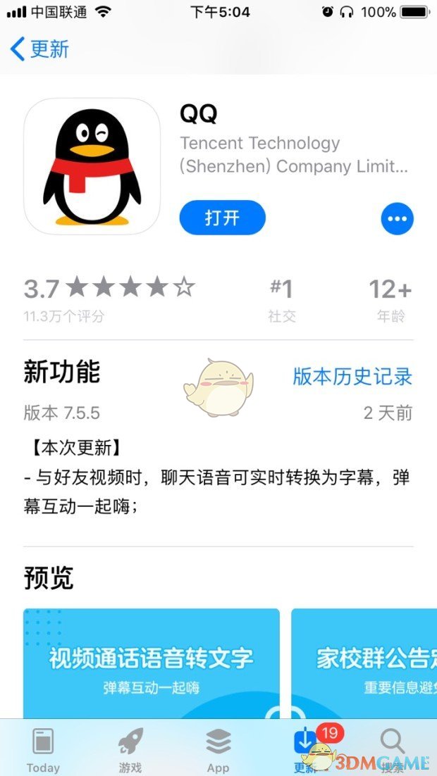 世界第一大购物中心