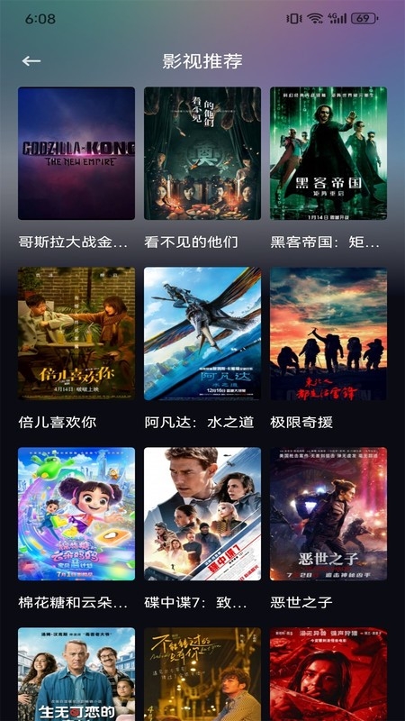 跺脚变装