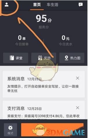 为什么江苏不大力发展省会南京而是把很多资源都投给了苏州?