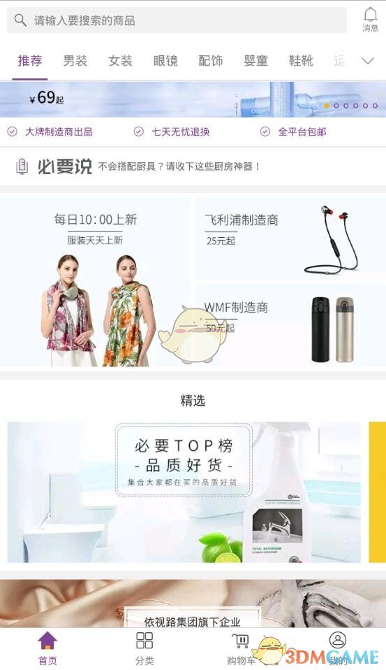 魏大勋大侦探10下班