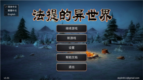 孙千大生意人骑马剧照